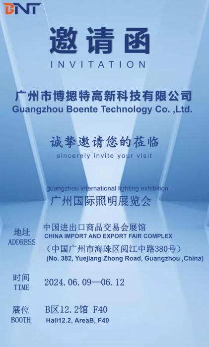 Guangzhou International Lighting Exhibition